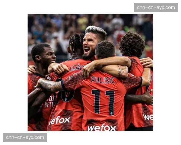 莱奥回归对AC米兰进攻端的影响数据评估